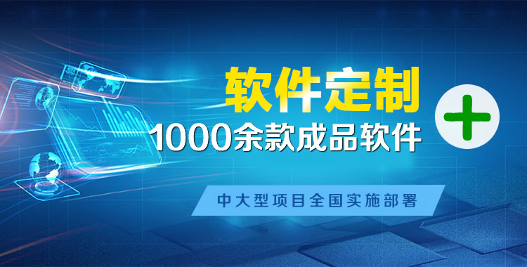 蜀山软件开发
